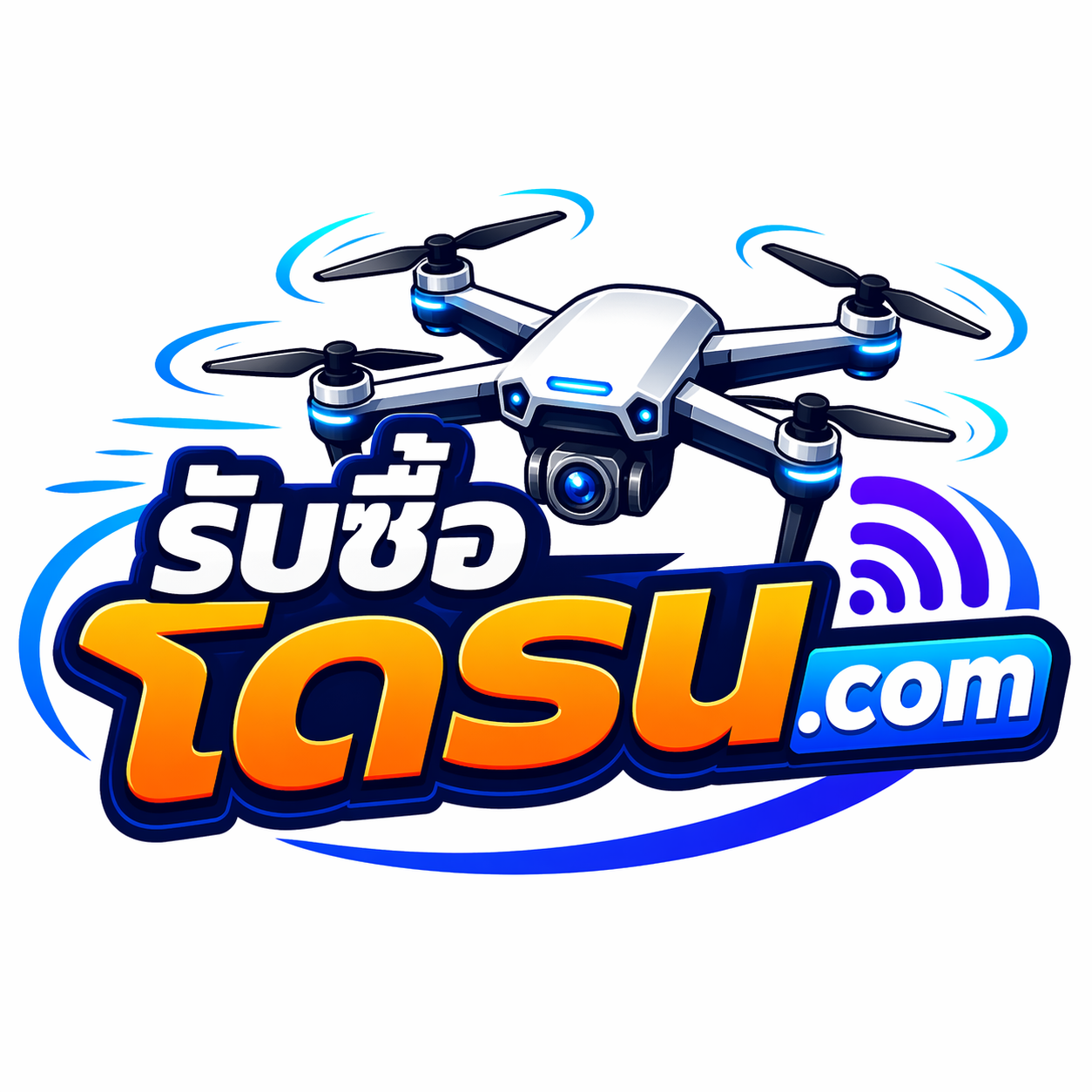 โลโก้ รับซื้อโดรน.com